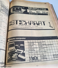 Load image into Gallery viewer, دليل هاتف لبنان 1983 - Lebanon Phone Book