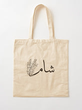 Load image into Gallery viewer, Sham Tote Bag