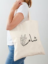 Load image into Gallery viewer, Sham Tote Bag