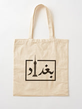Load image into Gallery viewer, Baghdad Tote Bag
