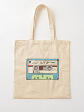 Load image into Gallery viewer, Fairouz Cassette Tote Bag
