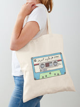 Load image into Gallery viewer, Fairouz Cassette Tote Bag
